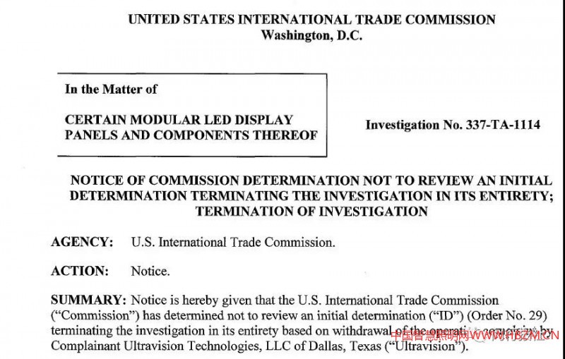 美國(guó)國(guó)際貿(mào)易委員會(huì)（ITC）正式下達(dá)的決議書截圖