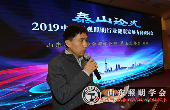 山東省科協(xié)學(xué)會部學(xué)會部葛玉芝部長致辭