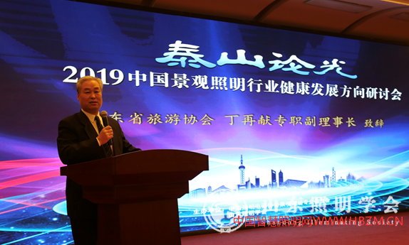 山東省旅游協(xié)會丁再獻(xiàn)專職副理事長