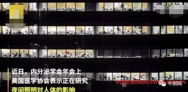 光線昏暗不利人體健康