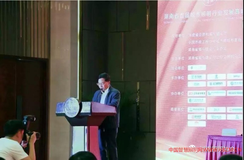 2019湖南省首屆城市照明行業(yè)發(fā)展高峰論壇在長沙隆重舉行！
