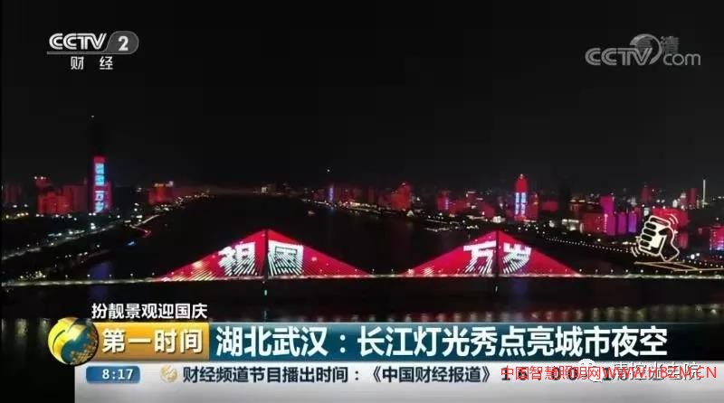 武漢的城市夜景照明和景觀照明