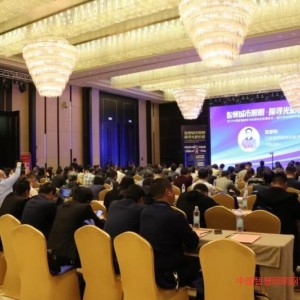 2019年中國智慧城市與夜游經(jīng)濟發(fā)展論壇暨江蘇省照明學(xué)會學(xué)術(shù)年會