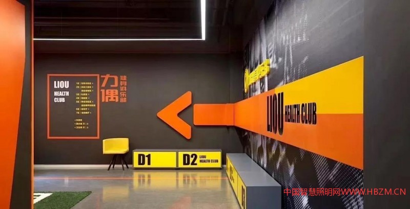 恰到好處健身會(huì)所照明，燃燒你的卡路里！