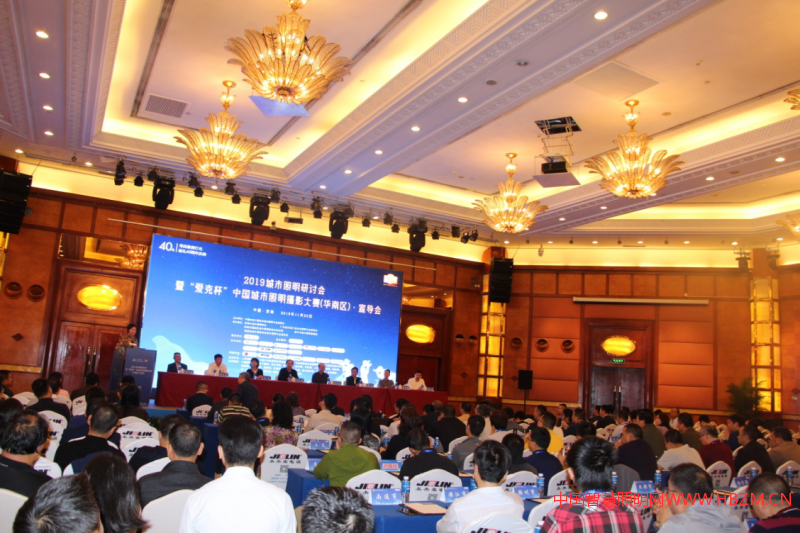 愛(ài)克杯中國(guó)城市照明攝影大賽華南區(qū)宣導(dǎo)會(huì)花開(kāi)鵬城