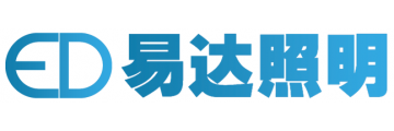 河北易達(dá)照明燈具科技有限公司