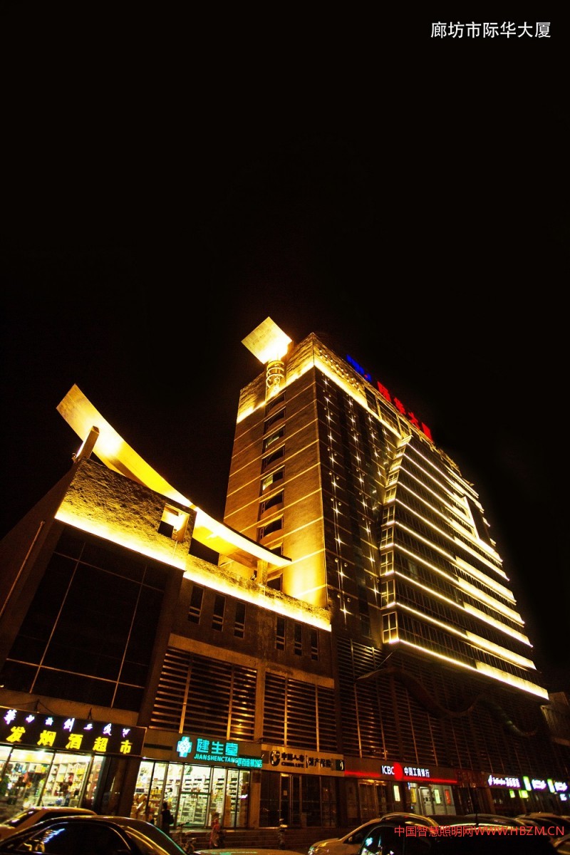 廊坊市際華大廈