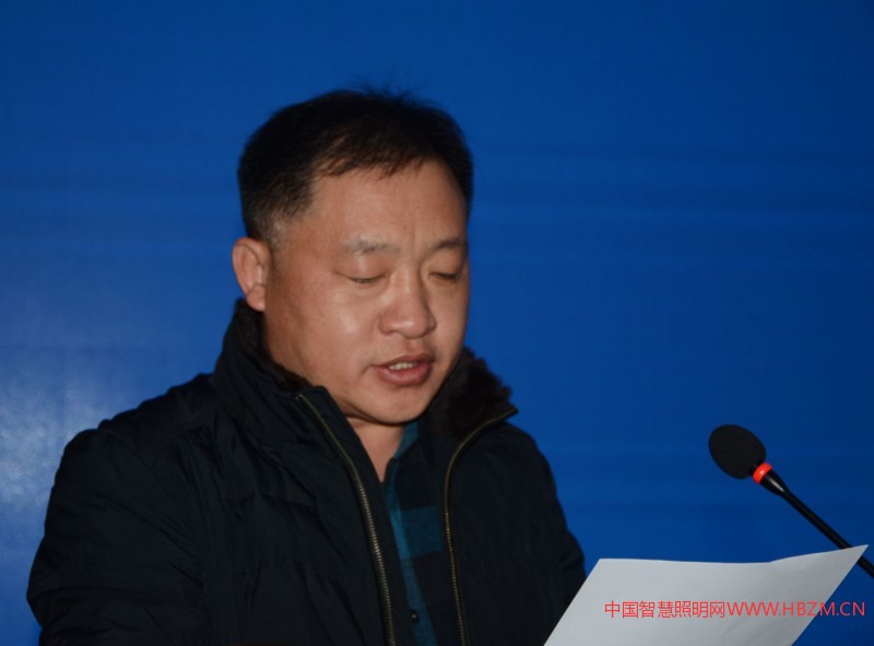 協(xié)會副會長李忠法宣讀河北省照明行業(yè)協(xié)會關(guān)于新增協(xié)會會員的議案,并宣讀表彰決定