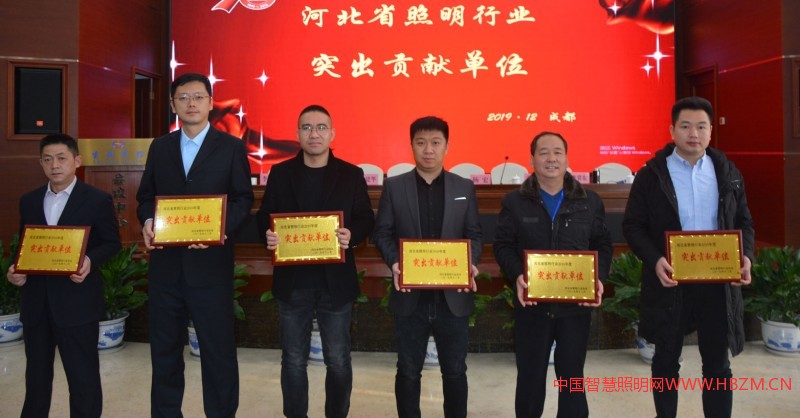 突出貢獻(xiàn)單位