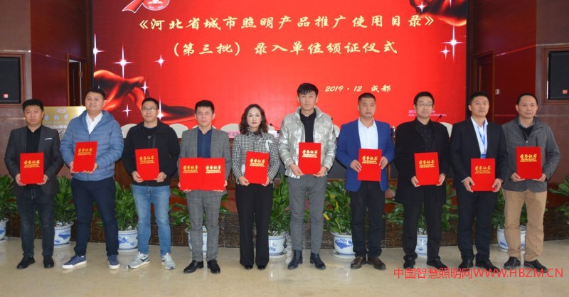 照明產(chǎn)品推廣使用目錄錄入單位