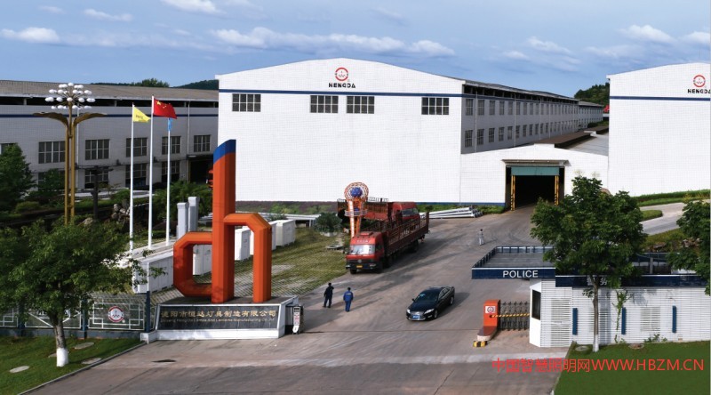 德陽市恒達燈具制造有限公司