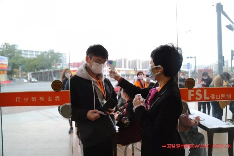 佛山照明：2月10日已經(jīng)復(fù)工