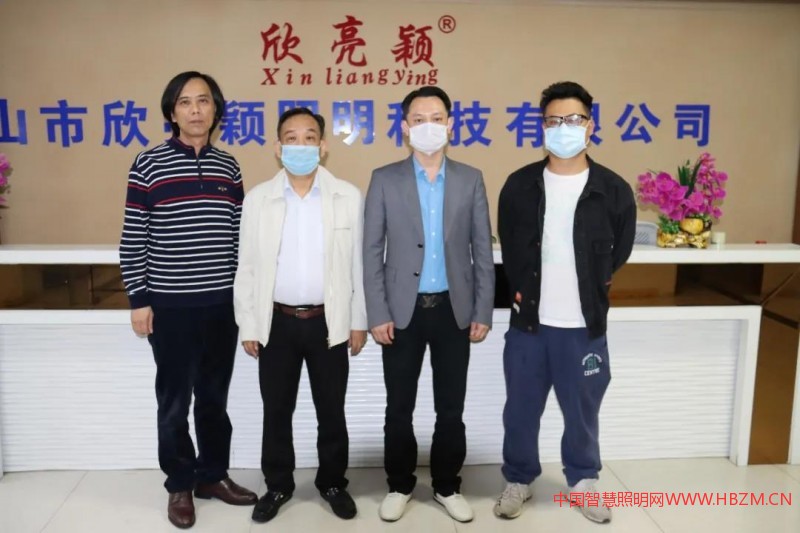 李湘朝會長一行走訪欣亮穎照明復工復產(chǎn)情況