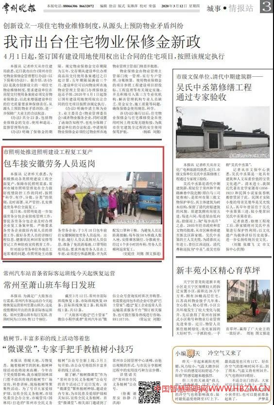 常州照明建設(shè)工程復(fù)工復(fù)產(chǎn)