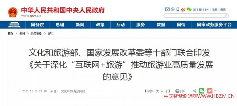 智慧燈桿將迎新機遇？