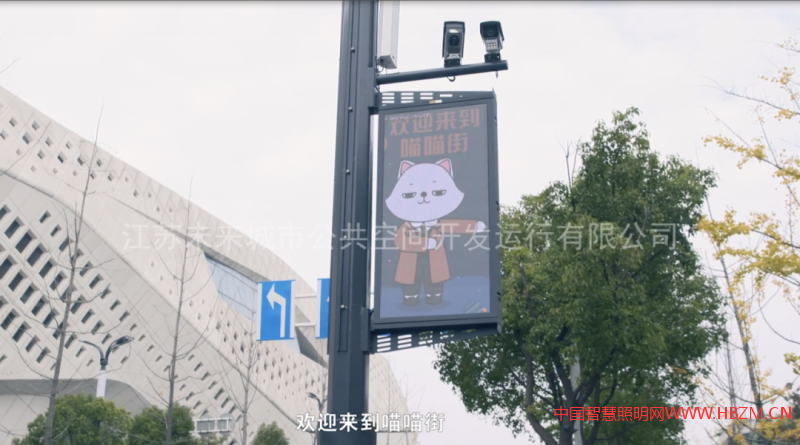 掛載于路燈上的信息屏出現(xiàn)了歡迎界面，音響也播放出歡迎音效