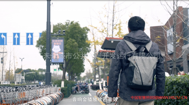 掛載于路燈上的信息屏出現(xiàn)了歡迎界面，音響也播放出歡迎音效