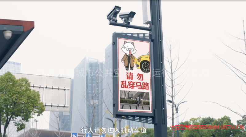 有行人橫穿馬路或闖紅燈，信息屏和音響發(fā)出告警