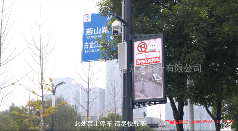 機(jī)動(dòng)車在違停區(qū)域停車，信息屏和音響發(fā)出告警