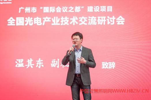 中國照明電器協(xié)會副秘書長溫其東