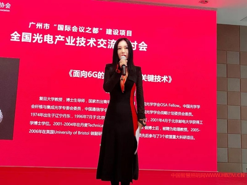 廣東省光電技術(shù)協(xié)會副會長華南師范大學(xué)康麗娟教授