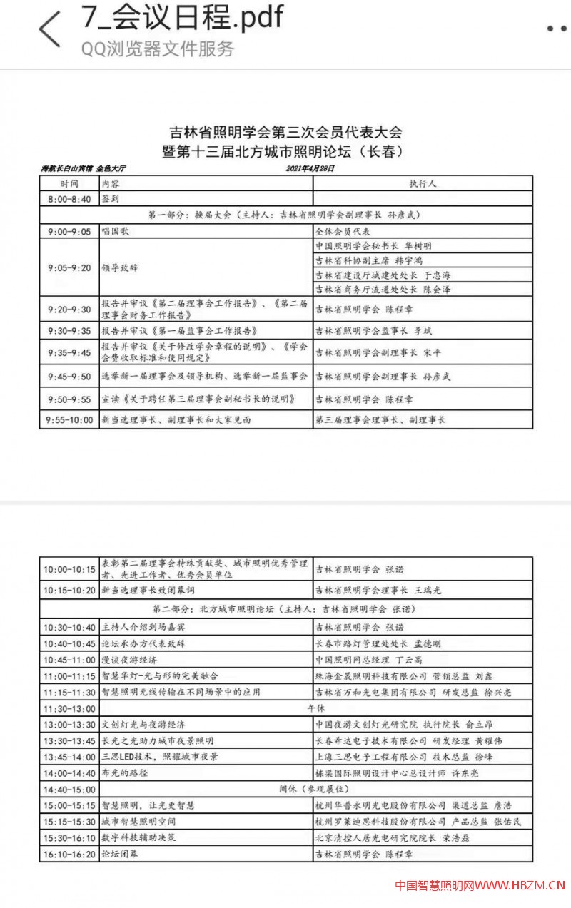 微信圖片_20210420130726