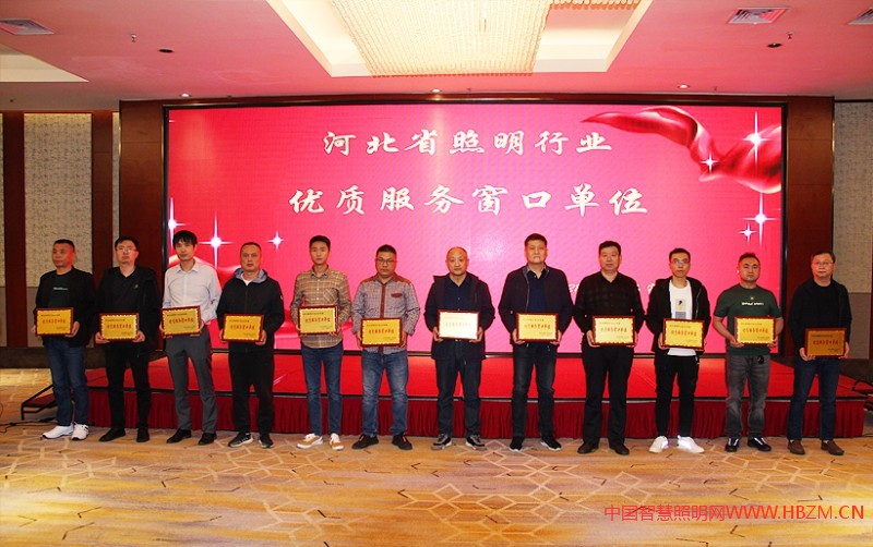 優(yōu)質(zhì)服務(wù)窗口單位上臺領(lǐng)獎