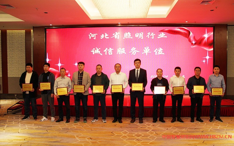 誠信服務(wù)單位代表上臺領(lǐng)獎