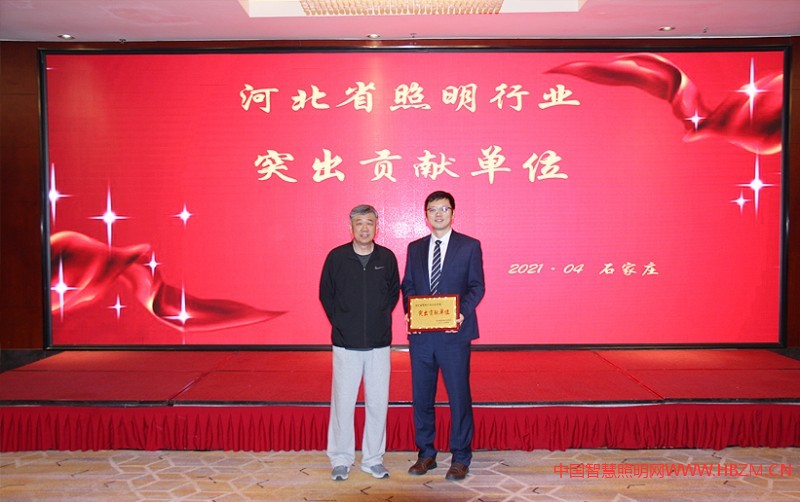 突出貢獻單位代表上臺領(lǐng)獎