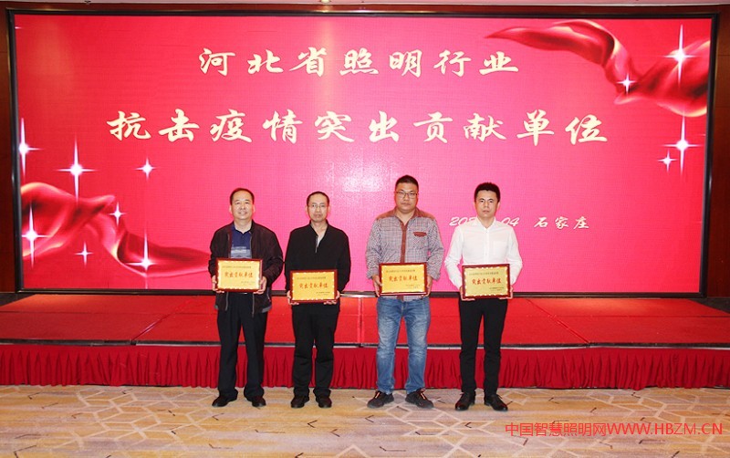 抗擊疫情突出貢獻單位代表上臺領(lǐng)獎