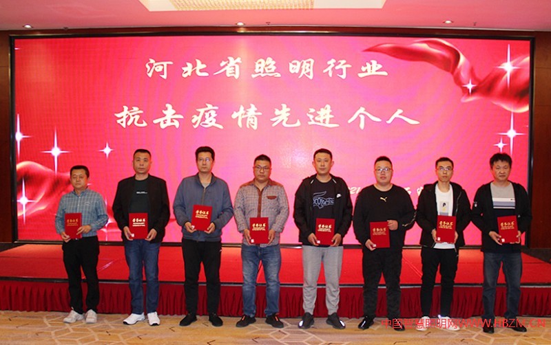 抗擊疫情先進個人代表上臺領(lǐng)獎