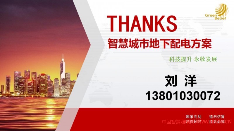 智能景觀地埋型預(yù)裝式變電站應(yīng)用技術(shù)（2021）