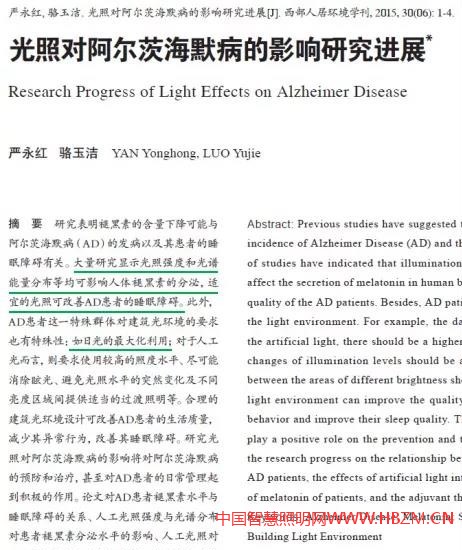 智能照明無(wú)限靠近自然光，讓人造光回歸自然！