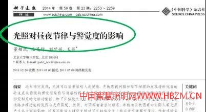 智能照明無(wú)限靠近自然光，讓人造光回歸自然！