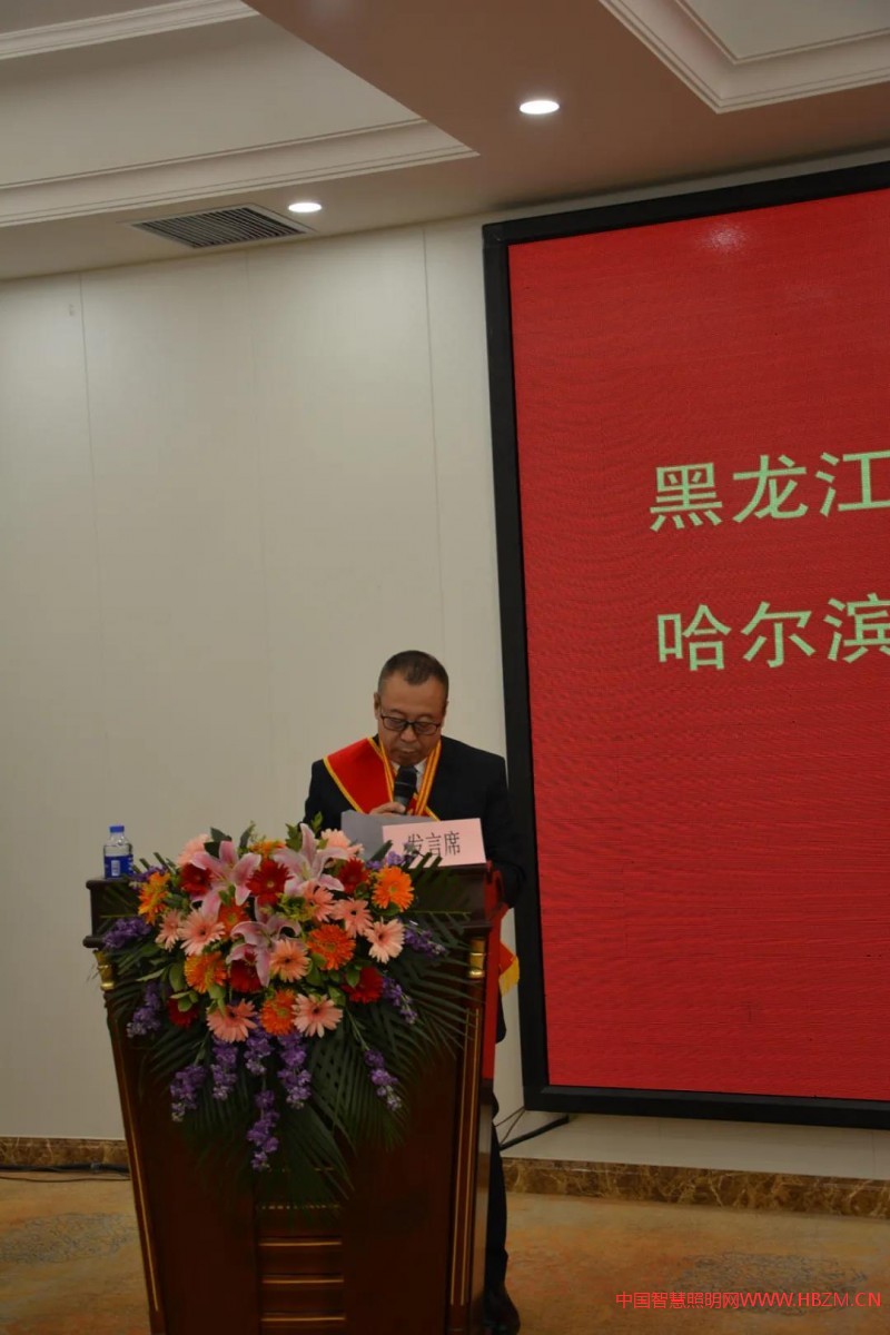 黑龍江省裝修材料和家電照明電器行業(yè)工會(huì)女職工委員會(huì)成立大會(huì)暨第六屆行業(yè)勞動(dòng)模范表彰大會(huì)圓滿結(jié)束