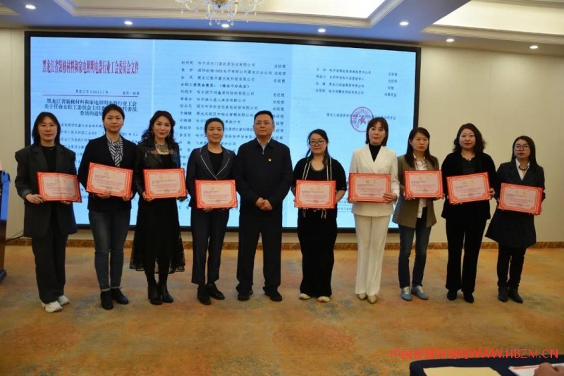 黑龍江省裝修材料和家電照明電器行業(yè)工會(huì)女職工委員會(huì)成立大會(huì)暨第六屆行業(yè)勞動(dòng)模范表彰大會(huì)圓滿結(jié)束