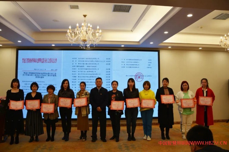 黑龍江省裝修材料和家電照明電器行業(yè)工會(huì)女職工委員會(huì)成立大會(huì)暨第六屆行業(yè)勞動(dòng)模范表彰大會(huì)圓滿結(jié)束