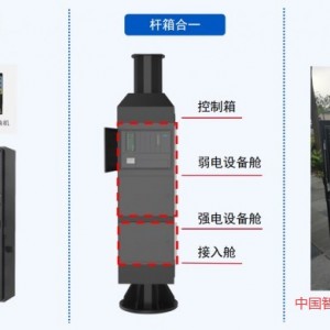 智慧路燈（智慧燈桿）的設(shè)計(jì)與思考