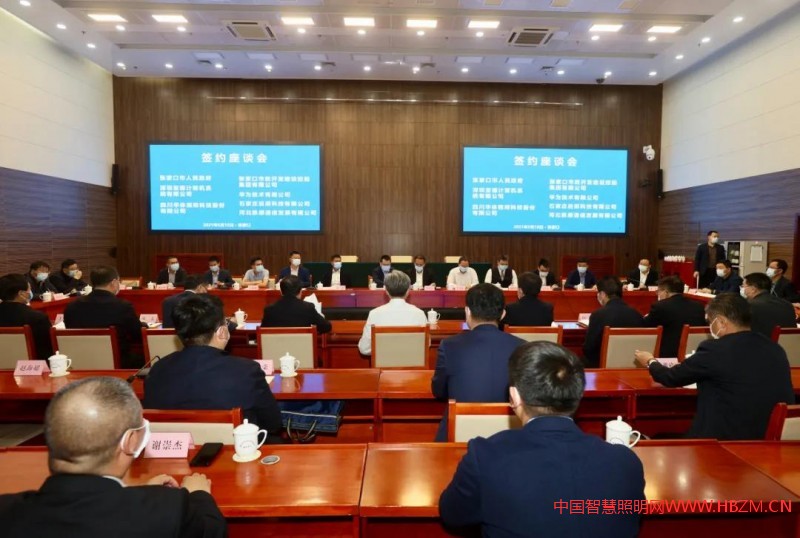 華體科技與張家口市政集團(tuán)共同成立新合資公司進(jìn)行合作經(jīng)營