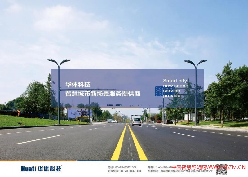 華體科技與張家口市政集團(tuán)共同成立新合資公司進(jìn)行合作經(jīng)營