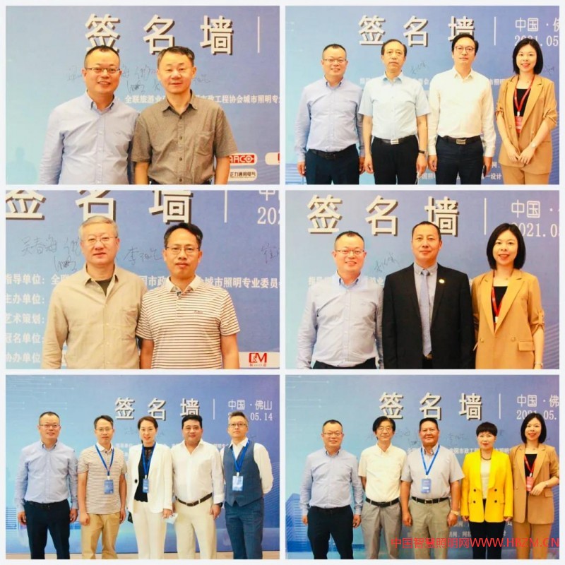 夜游經(jīng)濟(jì)與景觀照明-中國(guó)文旅夜游（佛山）論壇成功召開(kāi)！