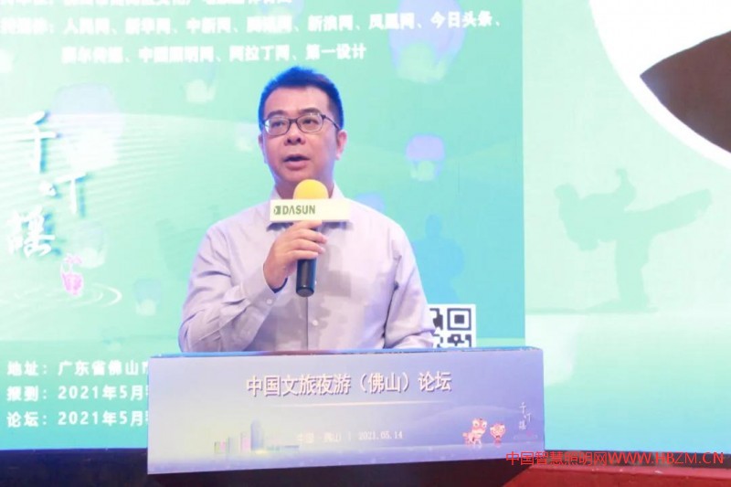 夜游經(jīng)濟(jì)與景觀照明-中國(guó)文旅夜游（佛山）論壇成功召開(kāi)！