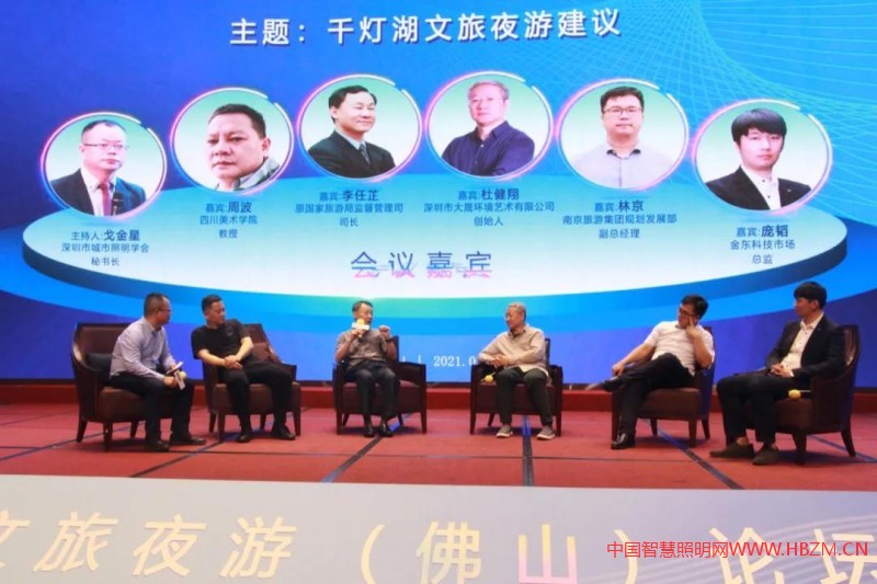 夜游經(jīng)濟(jì)與景觀照明-中國(guó)文旅夜游（佛山）論壇成功召開(kāi)！