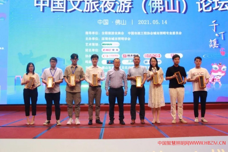 夜游經(jīng)濟(jì)與景觀照明-中國(guó)文旅夜游（佛山）論壇成功召開(kāi)！