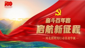 智慧照明專題報道