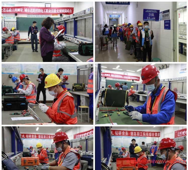 2021年山東省城市照明電工職業(yè)技能競(jìng)賽取得圓滿成功！