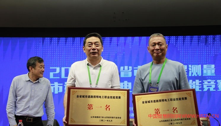 2021年山東省城市照明電工職業(yè)技能競(jìng)賽取得圓滿成功！