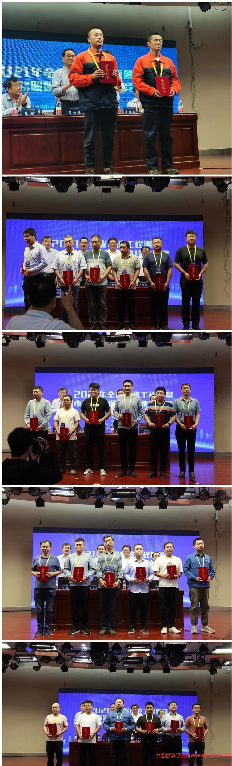 2021年山東省城市照明電工職業(yè)技能競(jìng)賽取得圓滿成功！