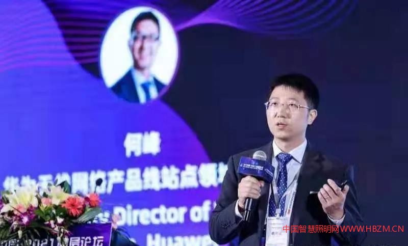 何峰 華為無線網(wǎng)絡(luò)產(chǎn)品線站點領(lǐng)域副總裁