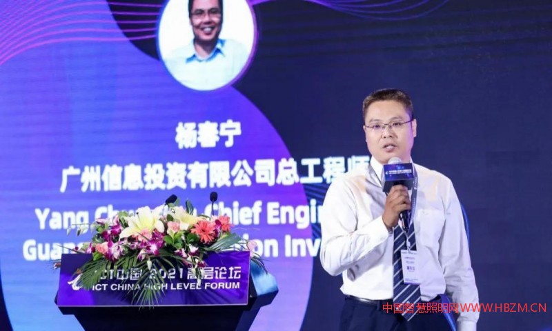 楊春寧 廣州信息投資有限公司總工程師
